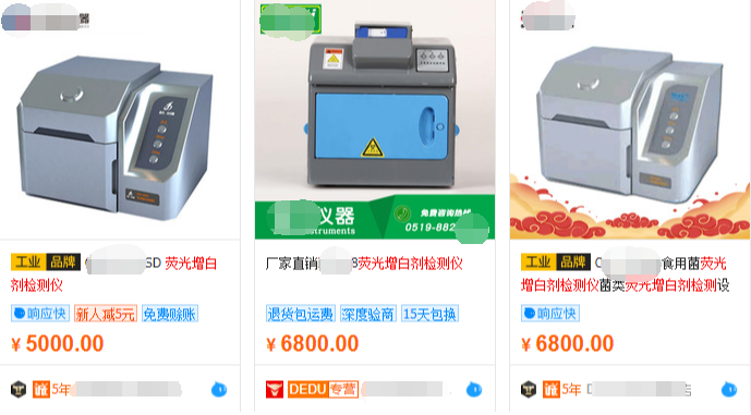 熒光增白劑檢測(cè)儀原理是什么，熒光增白劑檢測(cè)儀參數(shù)介紹